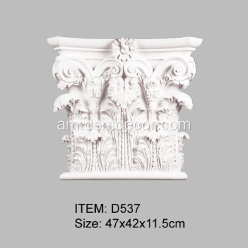 የሮማውያን ቆሮንቶስ ዋና ከተማ ለPU Pilasters